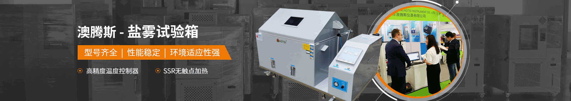 澳騰斯banner 澳騰斯banner