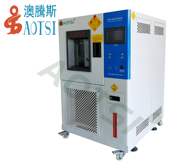 恒溫恒濕試驗箱