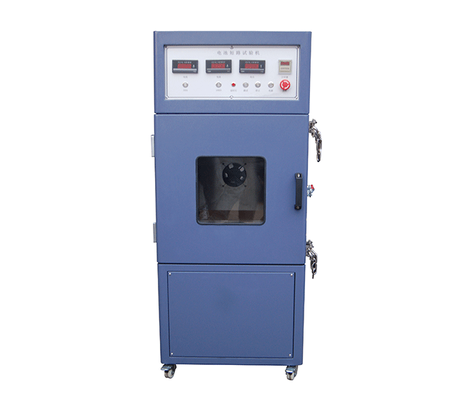 電池短路試驗機 電池短路試驗機