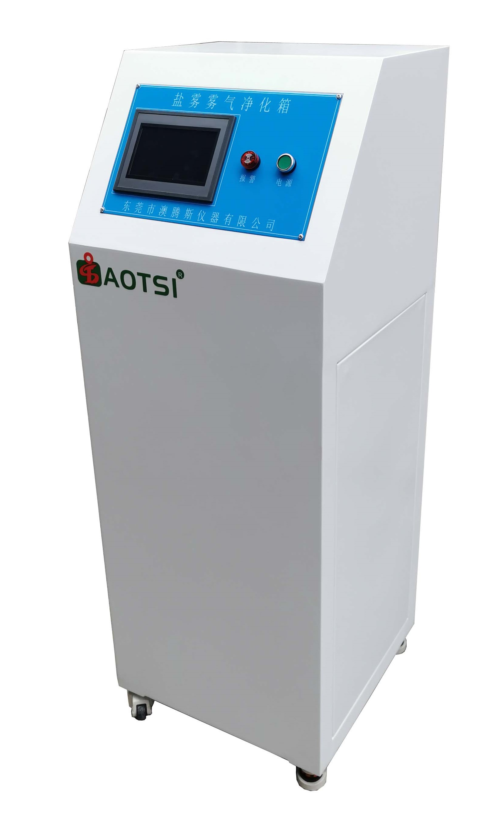 鹽霧廢氣處理箱 鹽霧廢氣處理箱