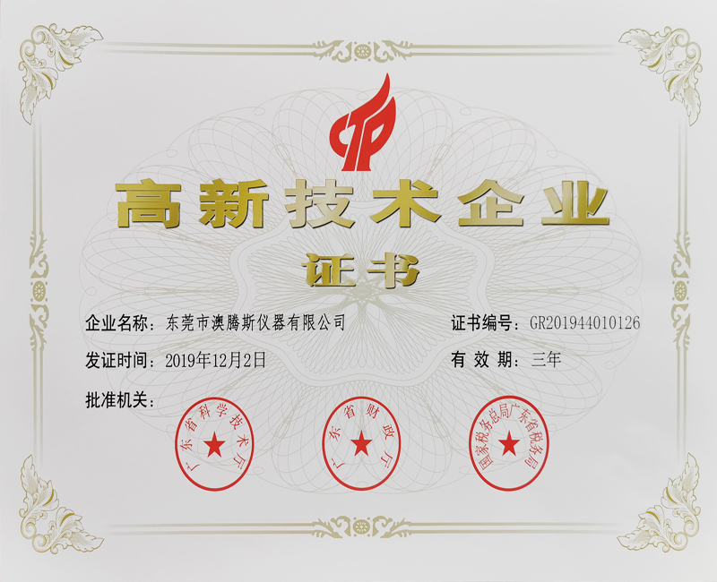 鹽霧霧氣凈化箱、鹽霧廢氣處理箱、軍標(biāo)鹽霧箱、酸性大氣試驗(yàn)箱