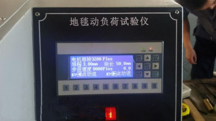 地毯動態(tài)負載測試儀 地毯動態(tài)負載測試儀