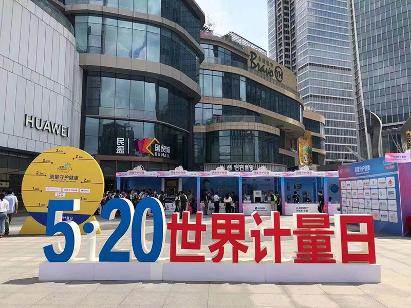 世界計量日 世界計量日