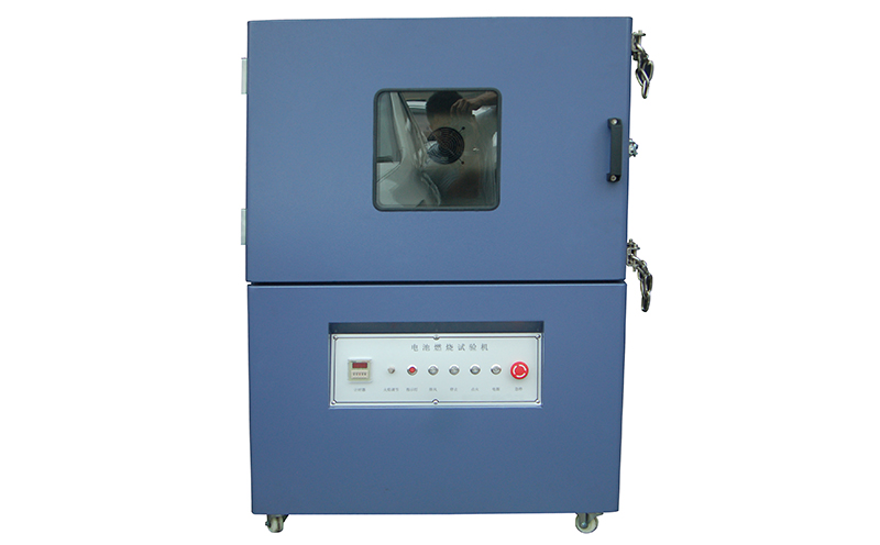 電池燃燒試驗(yàn)機(jī)
