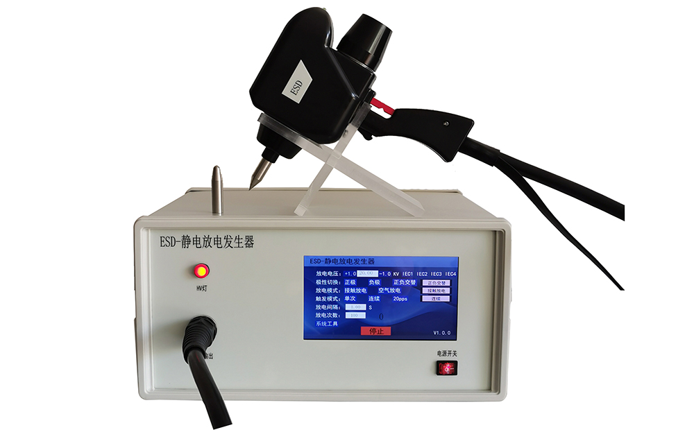 靜電放電發(fā)生器