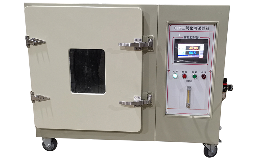 二氧化硫試驗箱 二氧化硫試驗箱
